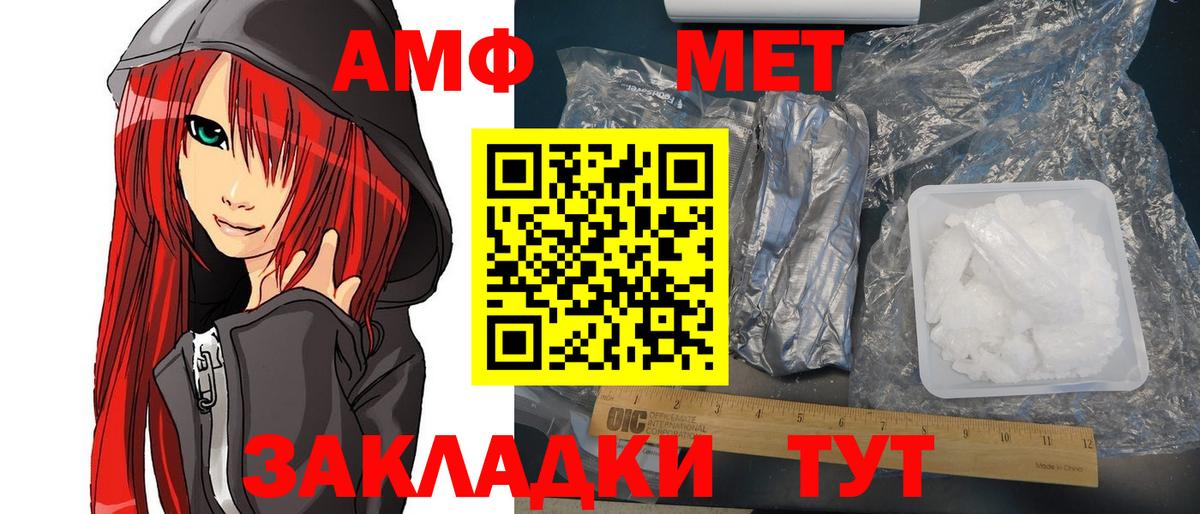 АМФ  АМФЕТАМИН Premium  Амфетамин  Вход с VPN  Лесозаводск 
