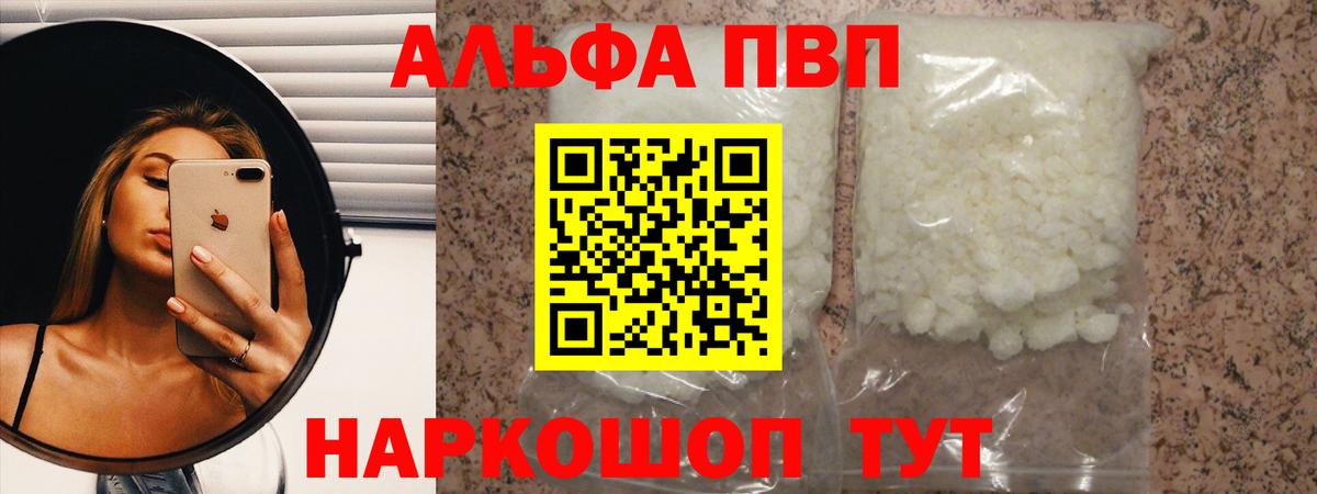 Alfa_PVP Соль  Вход с VPN  Alpha PVP СК КРИС  Альфа ПВП Соль  цены наркотик  Лесозаводск 