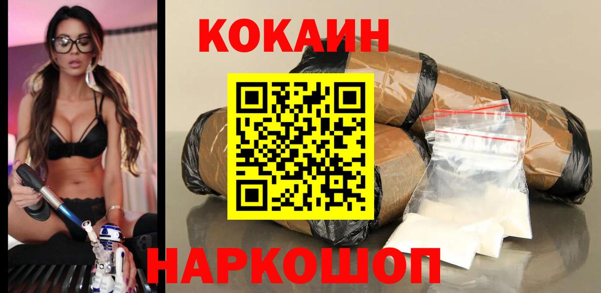 Cocaine 98%  Вход с VPN  КОКАИН Колумбийский  Лесозаводск 