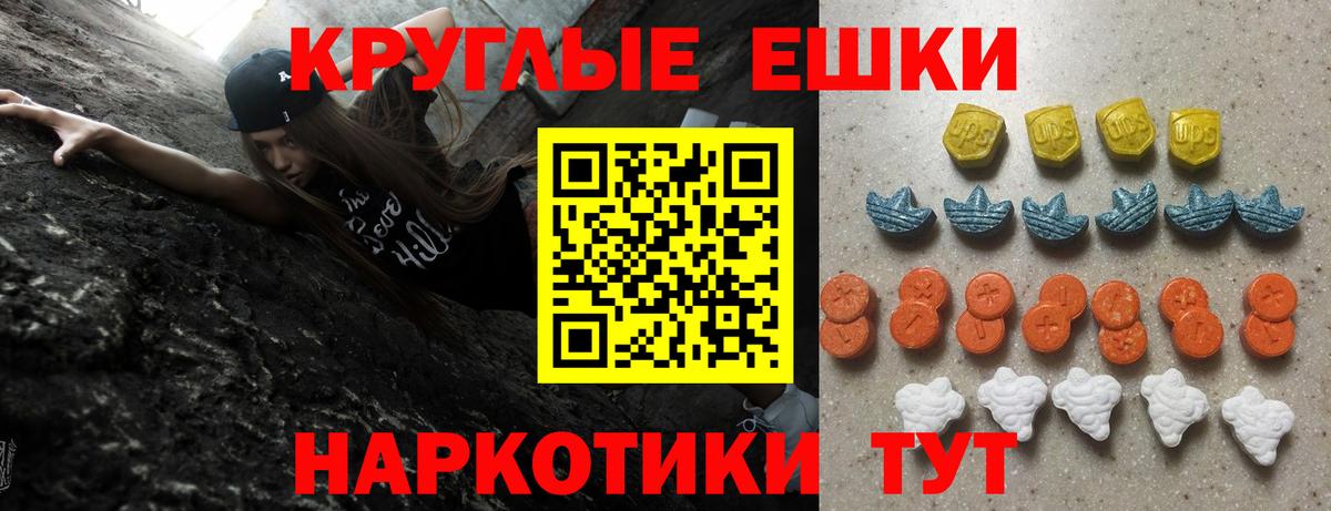 Ecstasy VHQ  Вход с VPN  Лесозаводск  Экстази таблы 