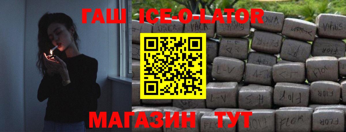 Гашиш Изолятор  Вход с VPN  ГАШ  Гашиш Premium  Лесозаводск 