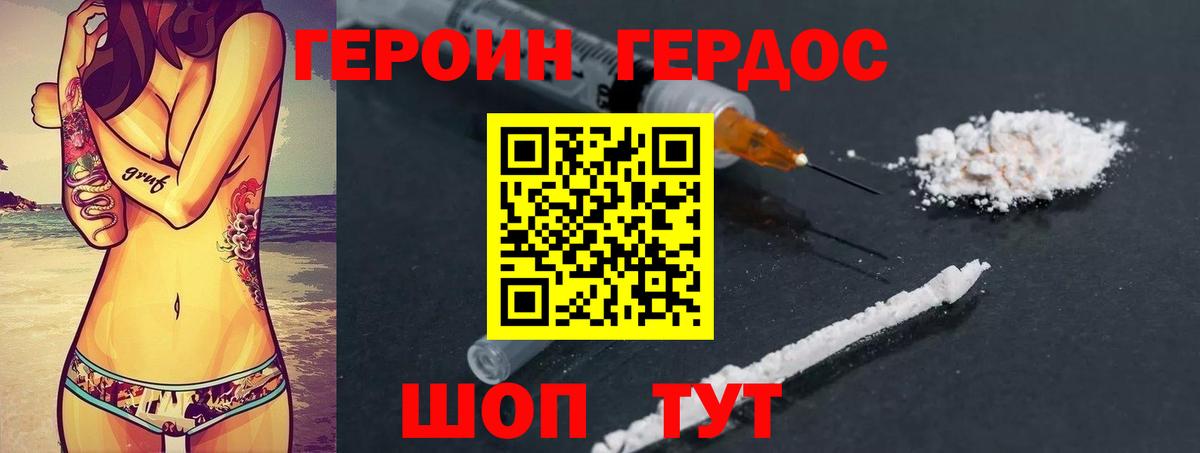 Лесозаводск  Героин герыч  Вход с VPN 