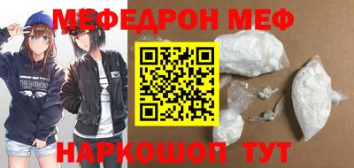 мефедрон мука Кандалакша