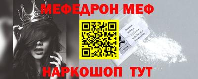 мефедрон мука Кандалакша