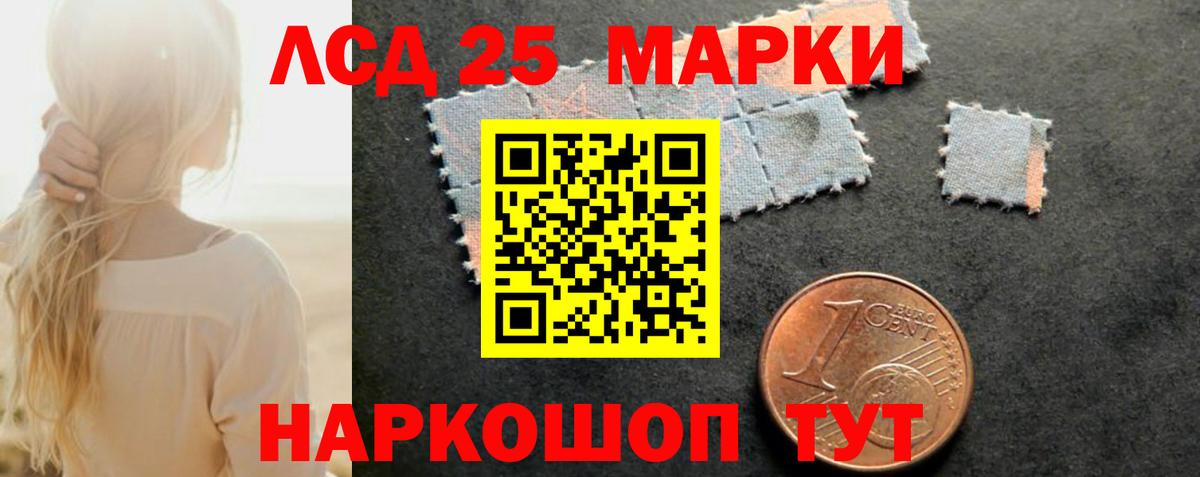 Лесозаводск  LSD-25 экстази кислота  Лсд 25 экстази ecstasy  Вход с VPN 