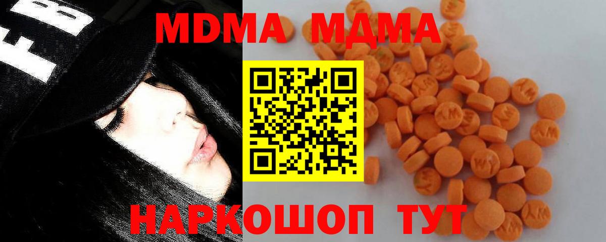 Лесозаводск  MDMA кристаллы  МДМА  Вход с VPN  МДМА кристаллы 