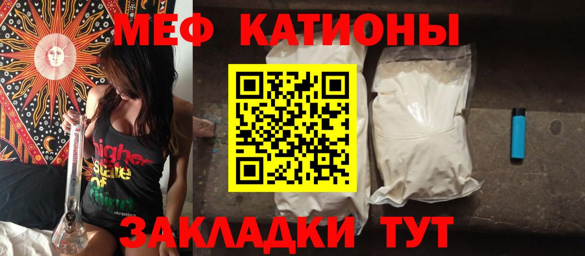 МЕФ VHQ  МЕФ  МЯУ-МЯУ  Меф mephedrone  хочу наркоту  Вход с VPN  Лесозаводск 