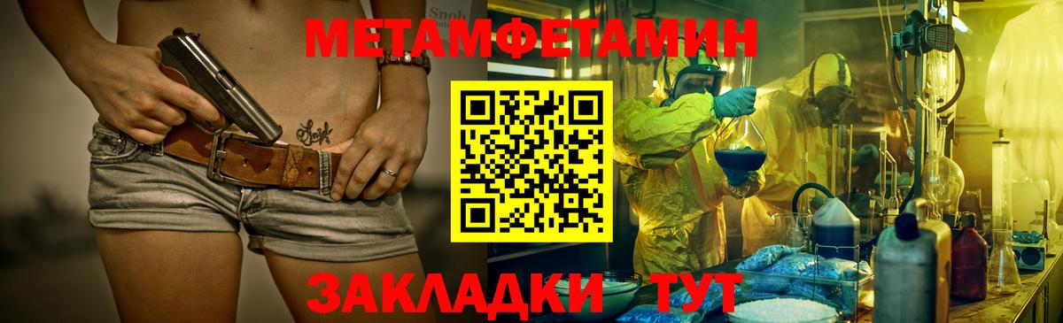 Метамфетамин Декстрометамфетамин 99.9%  МЕТАМФЕТАМИН  Лесозаводск  Вход с VPN 