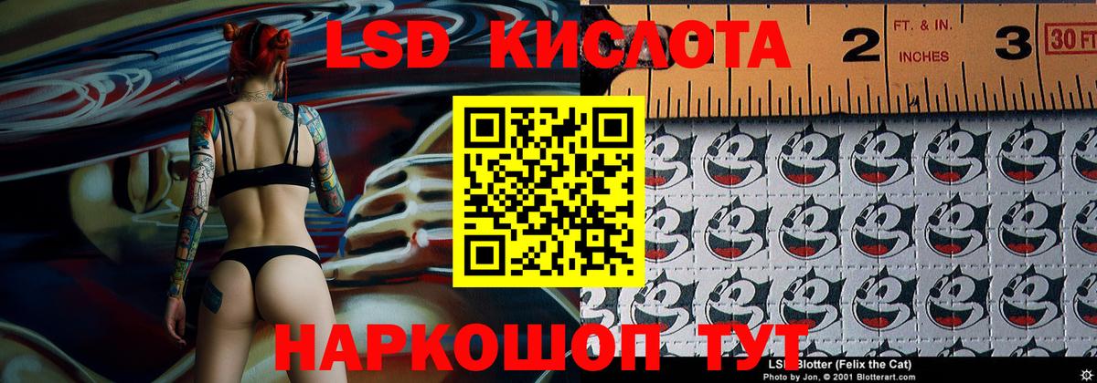 Лесозаводск  Марки NBOMe  Вход с VPN  Марки 25I-NBOMe 1500мкг 